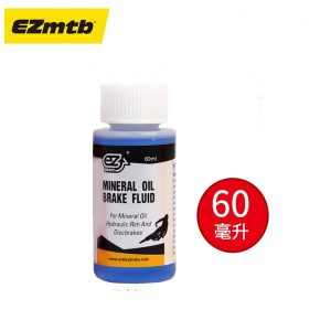 dau-phanh-xe-dap-Magura-Ezmtb-60ml